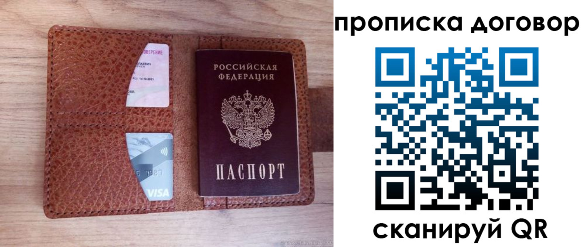 прописка для военкомата в Новошахтинске