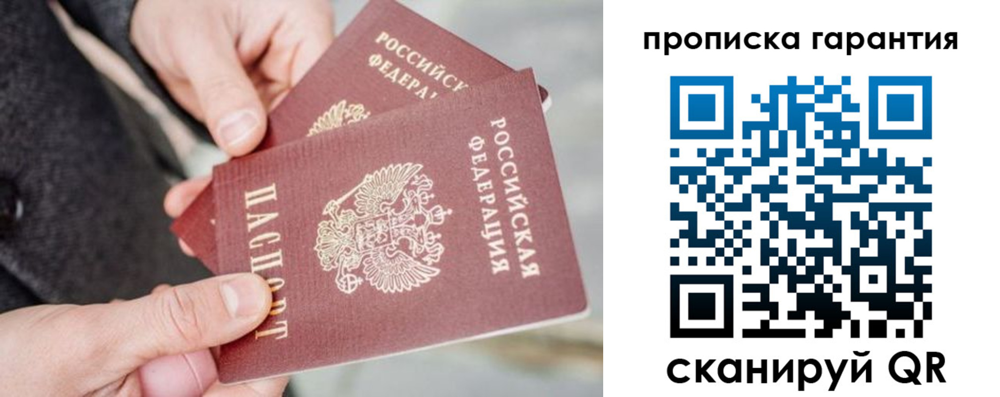 временная регистрация для всех в Новошахтинске