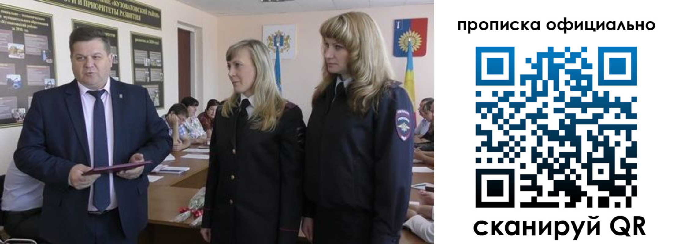 временная регистрация госуслуги в Новошахтинске