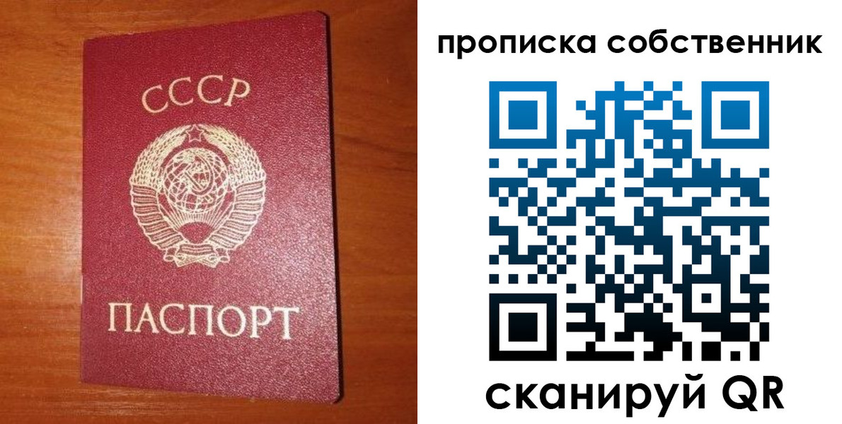временная регистрация гарантия в Новошахтинске